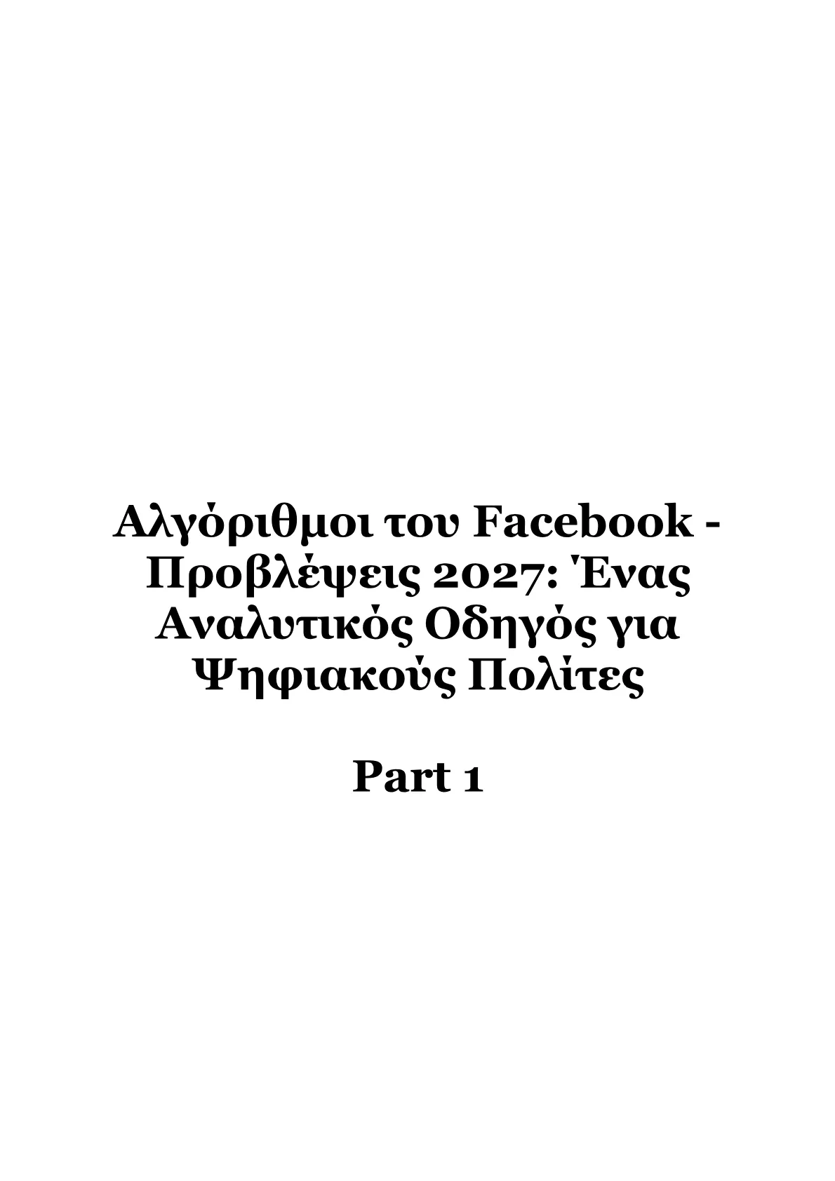 Book V – Part 1 .pdf
