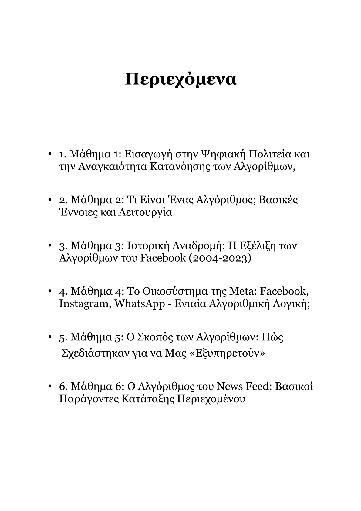 Book V – Part 1 .pdf