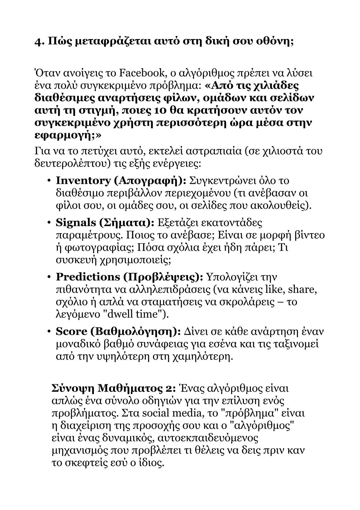 Book V – Part 1 .pdf