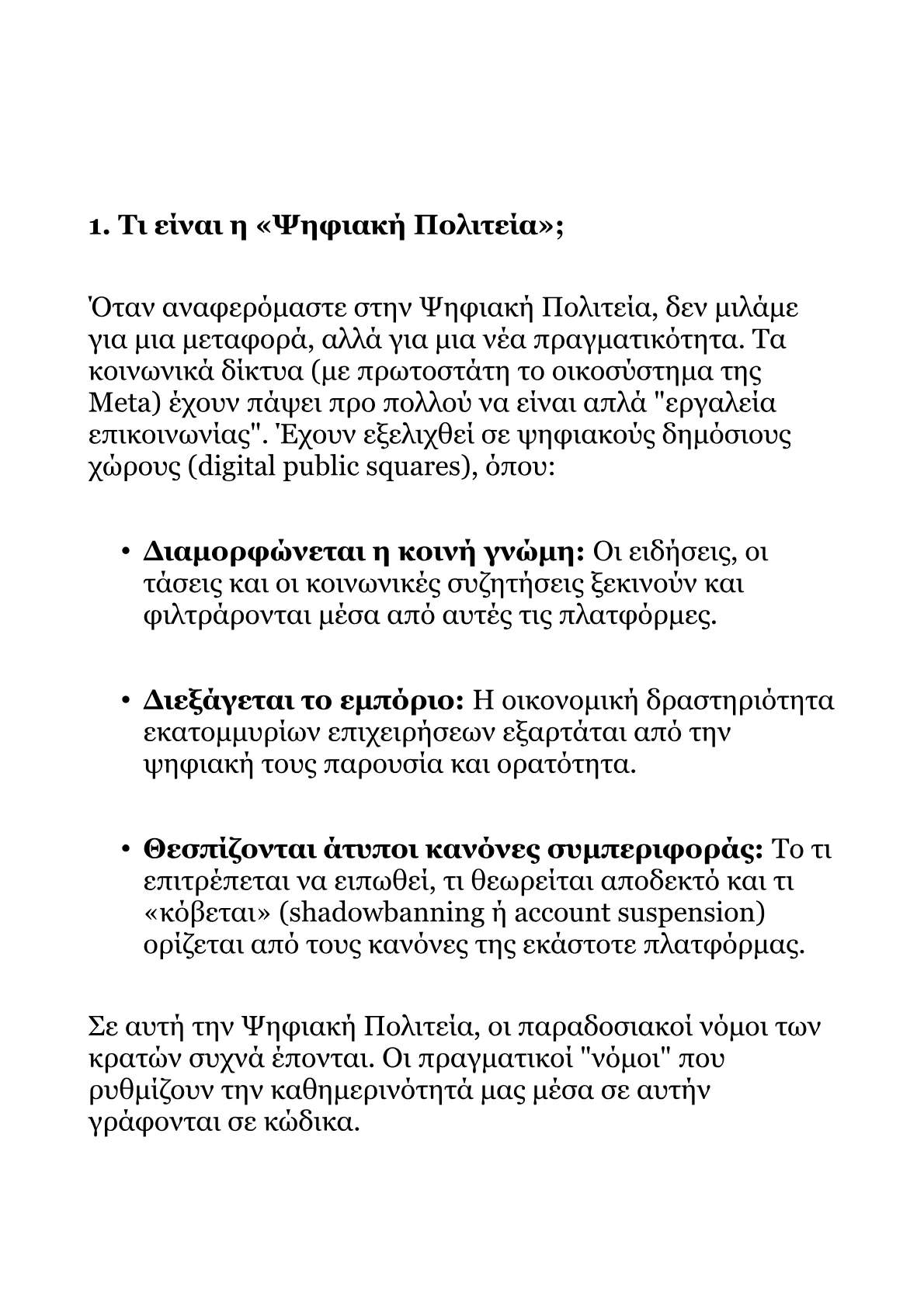 Book V – Part 1 .pdf