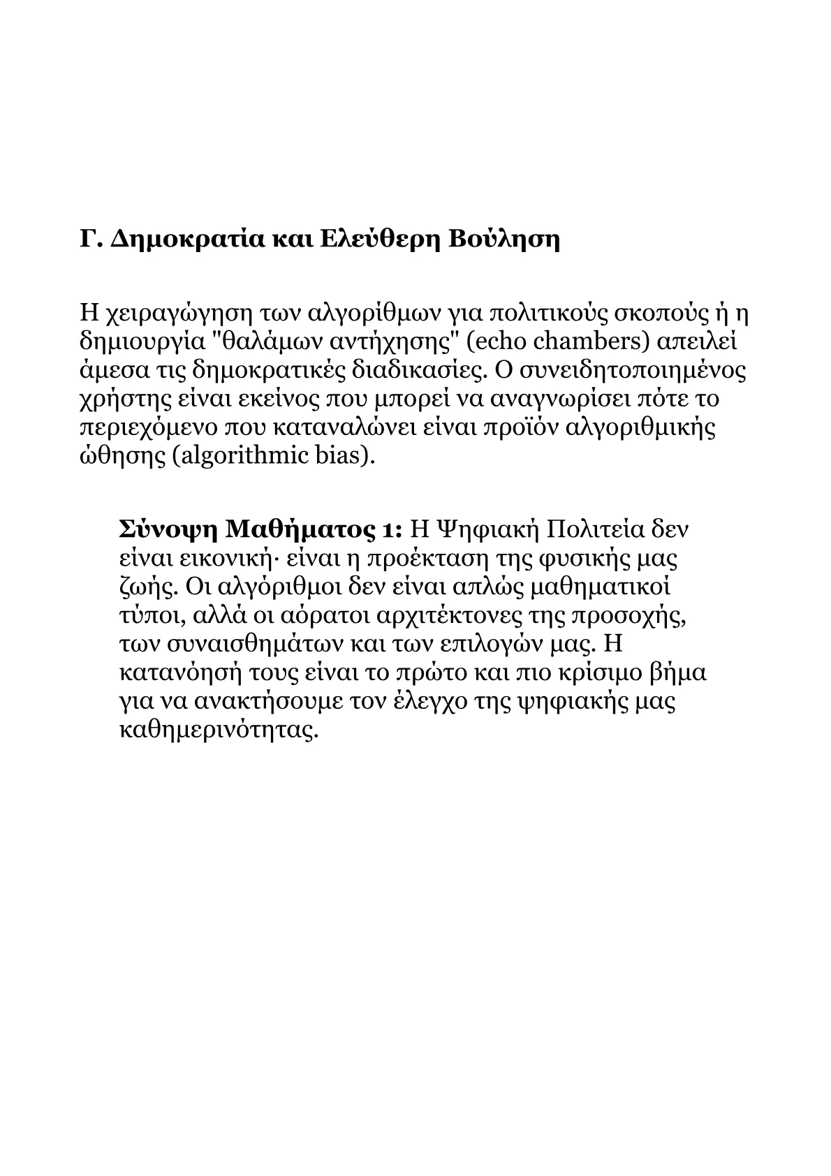 Book V – Part 1 .pdf