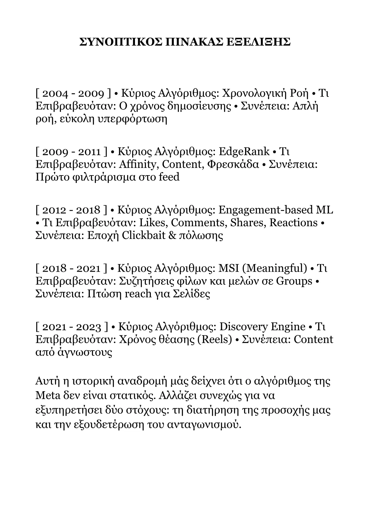 Book V – Part 1 .pdf