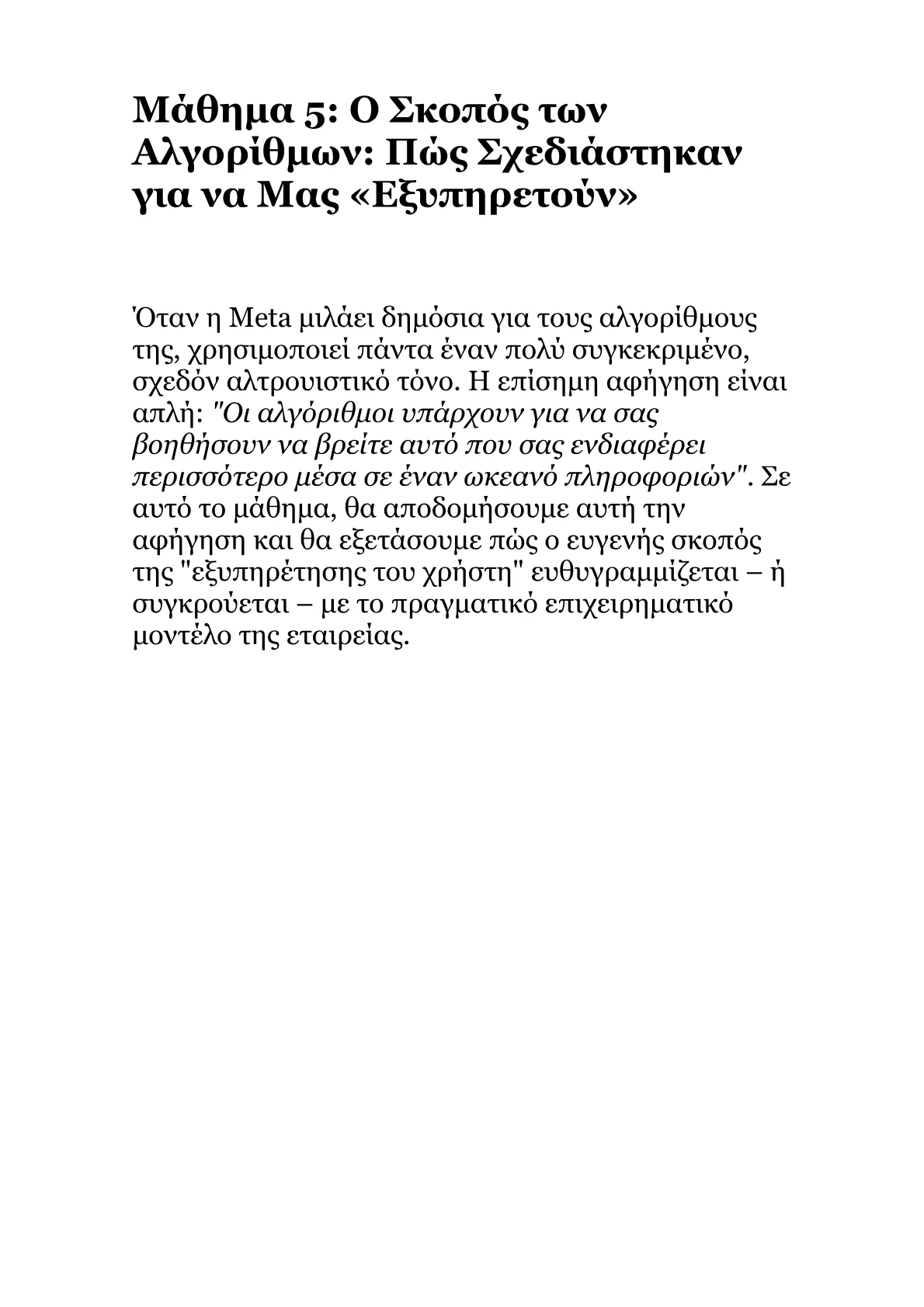 Book V – Part 1 .pdf