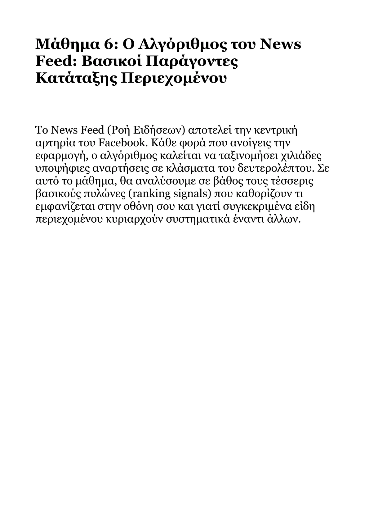 Book V – Part 1 .pdf