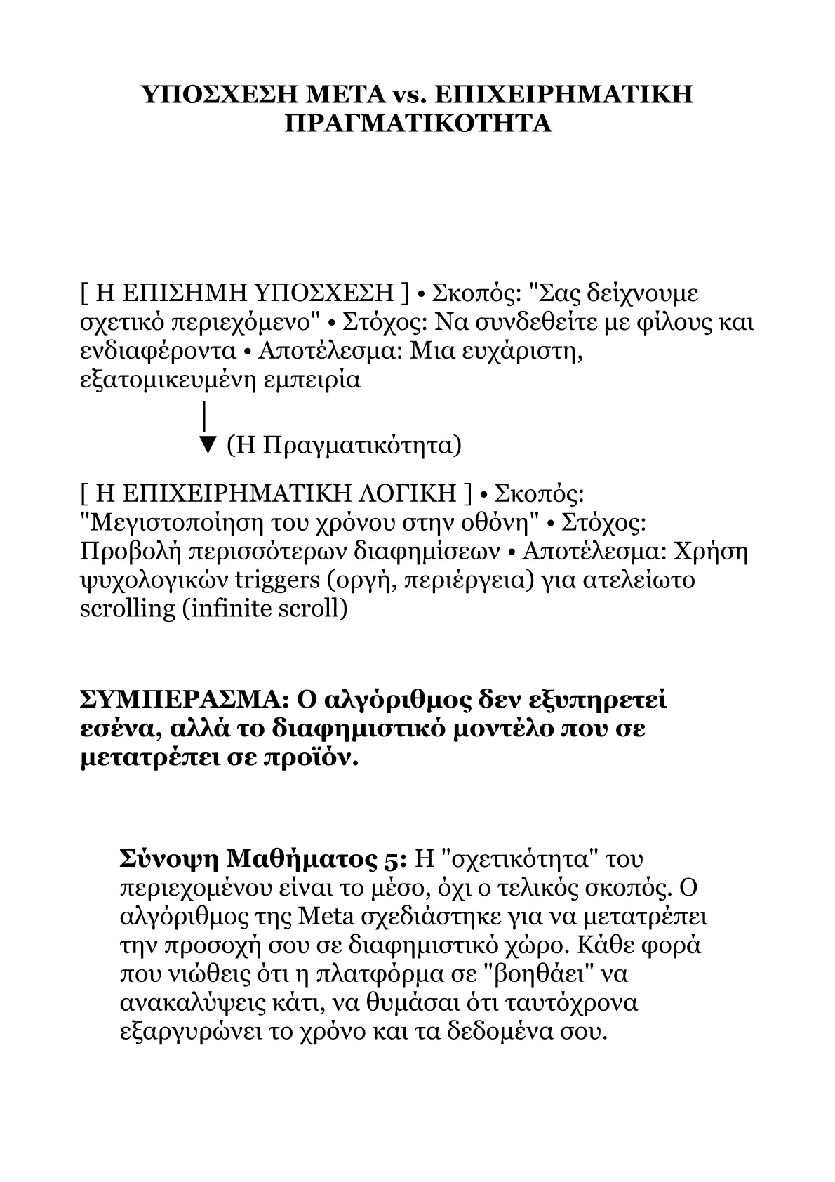 Book V – Part 1 .pdf