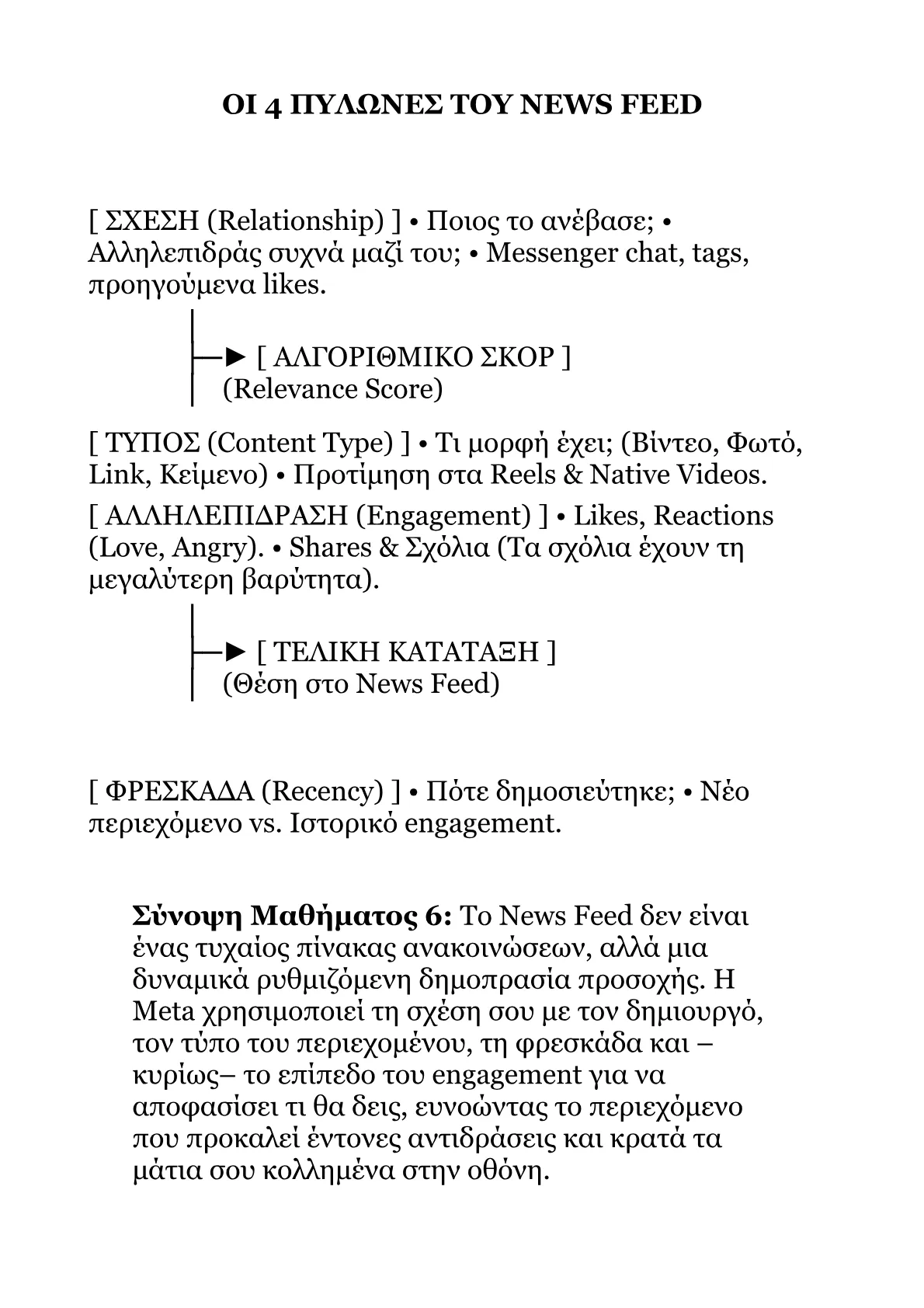 Book V – Part 1 .pdf