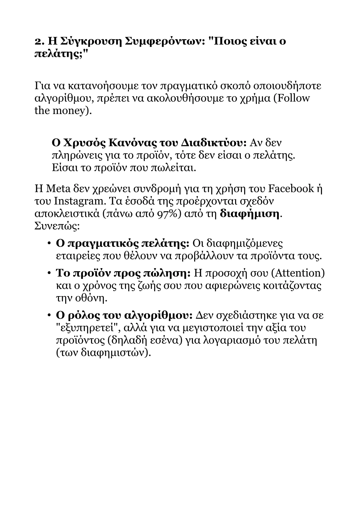 Book V – Part 1 .pdf