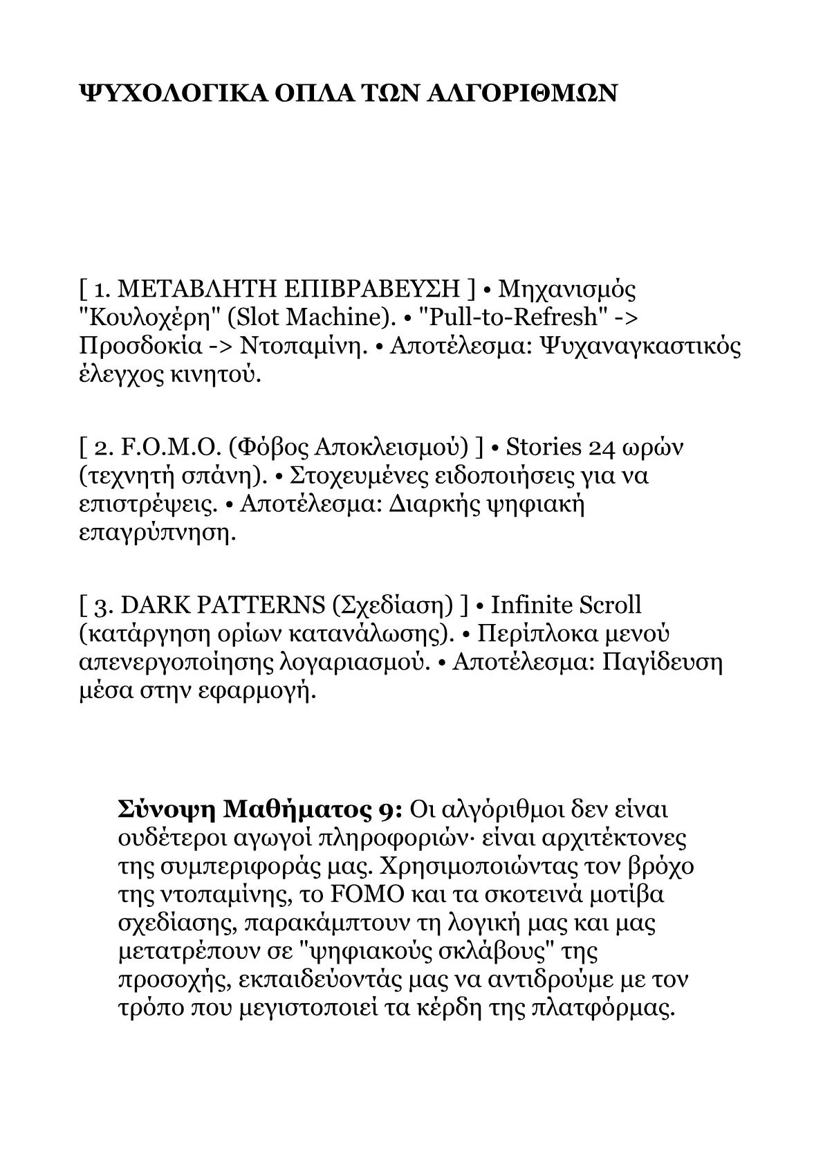 Book V – Part 1 .pdf