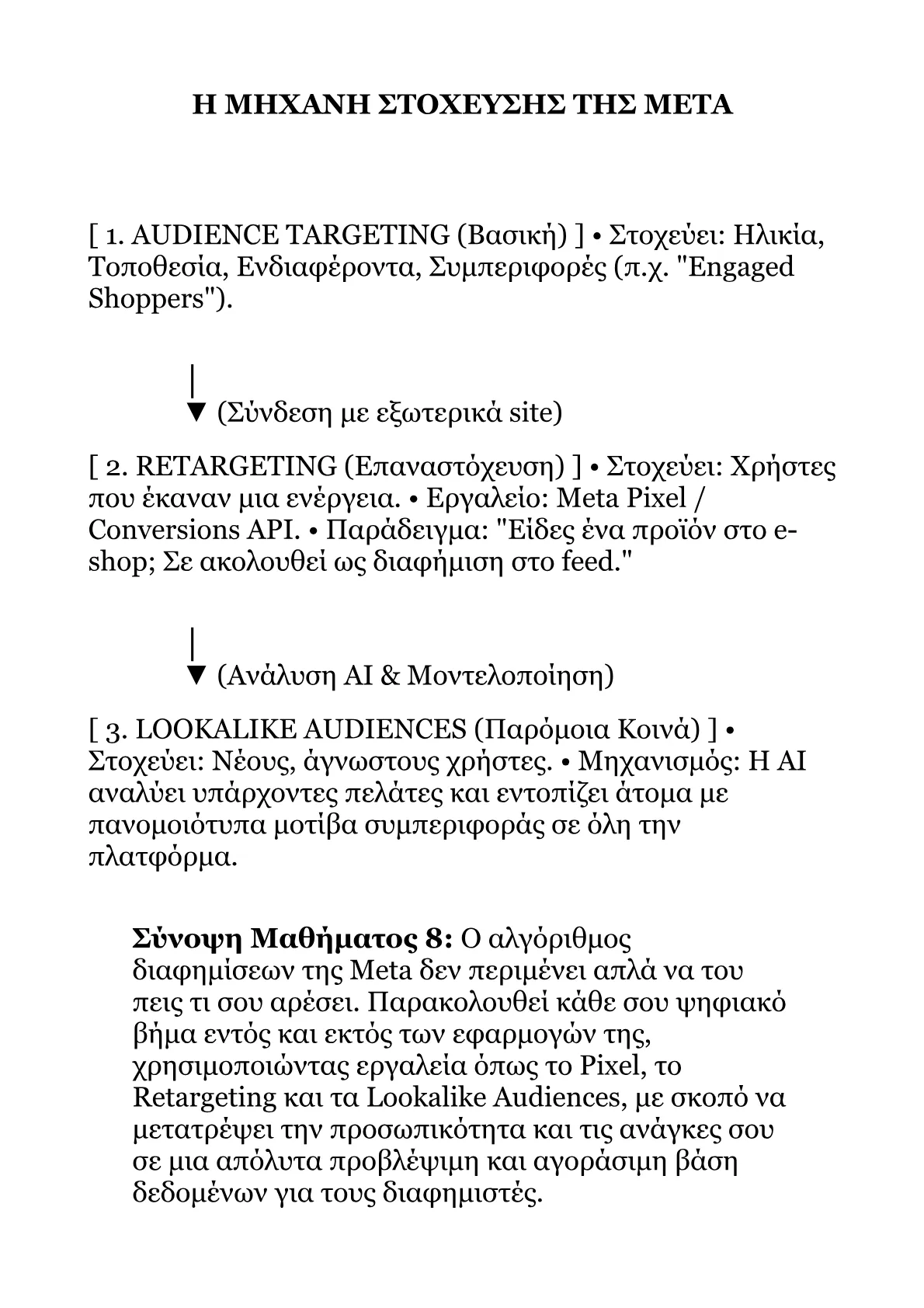 Book V – Part 1 .pdf