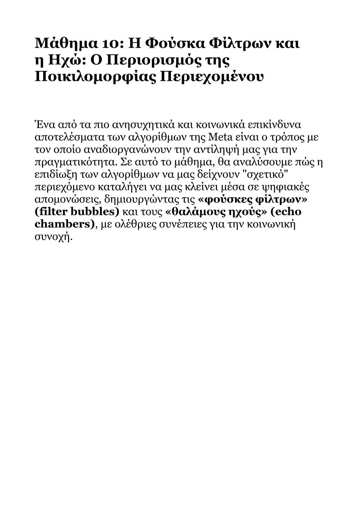 Book V – Part 1 .pdf