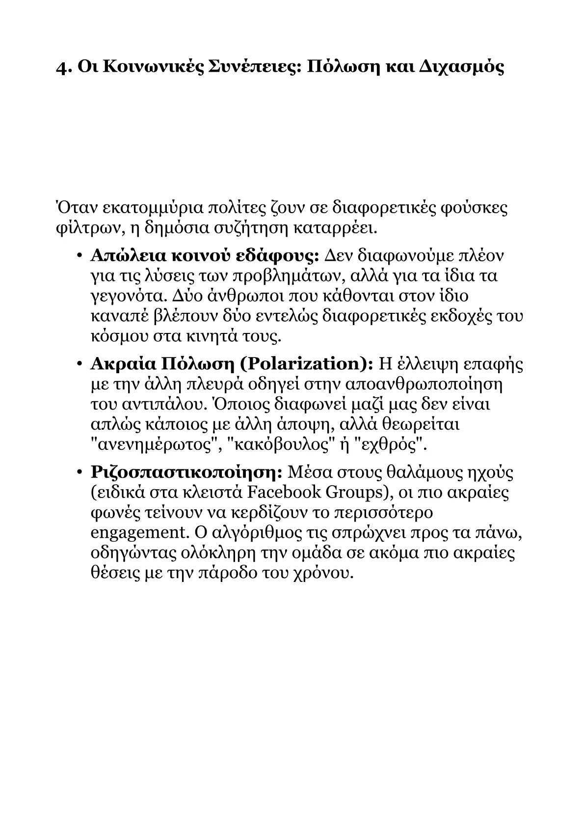 Book V – Part 1 .pdf