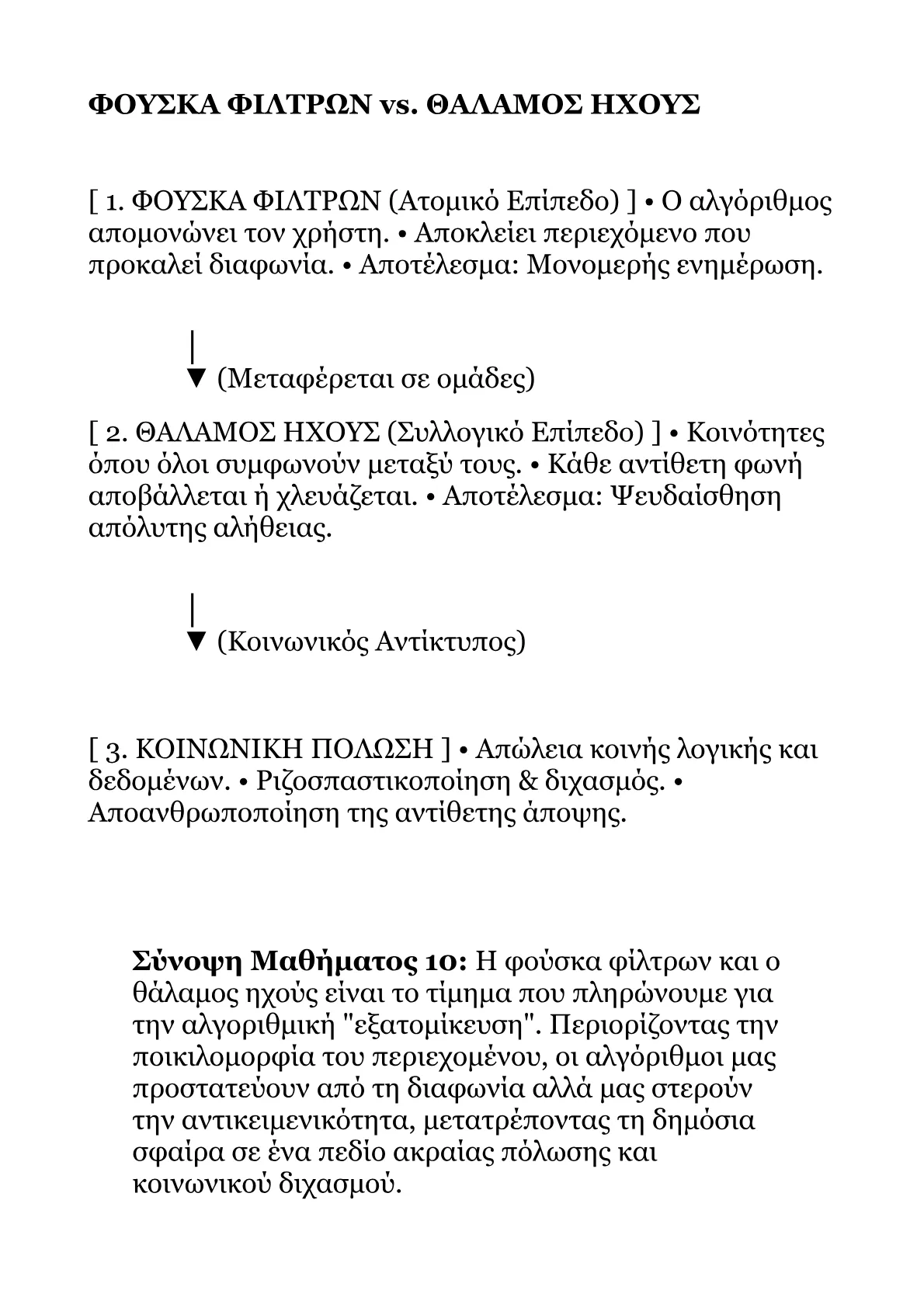 Book V – Part 1 .pdf