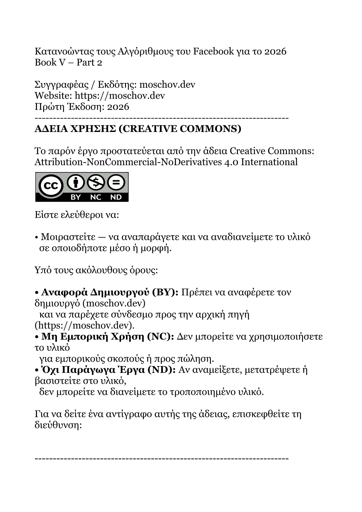 Book V – Part 2.pdf