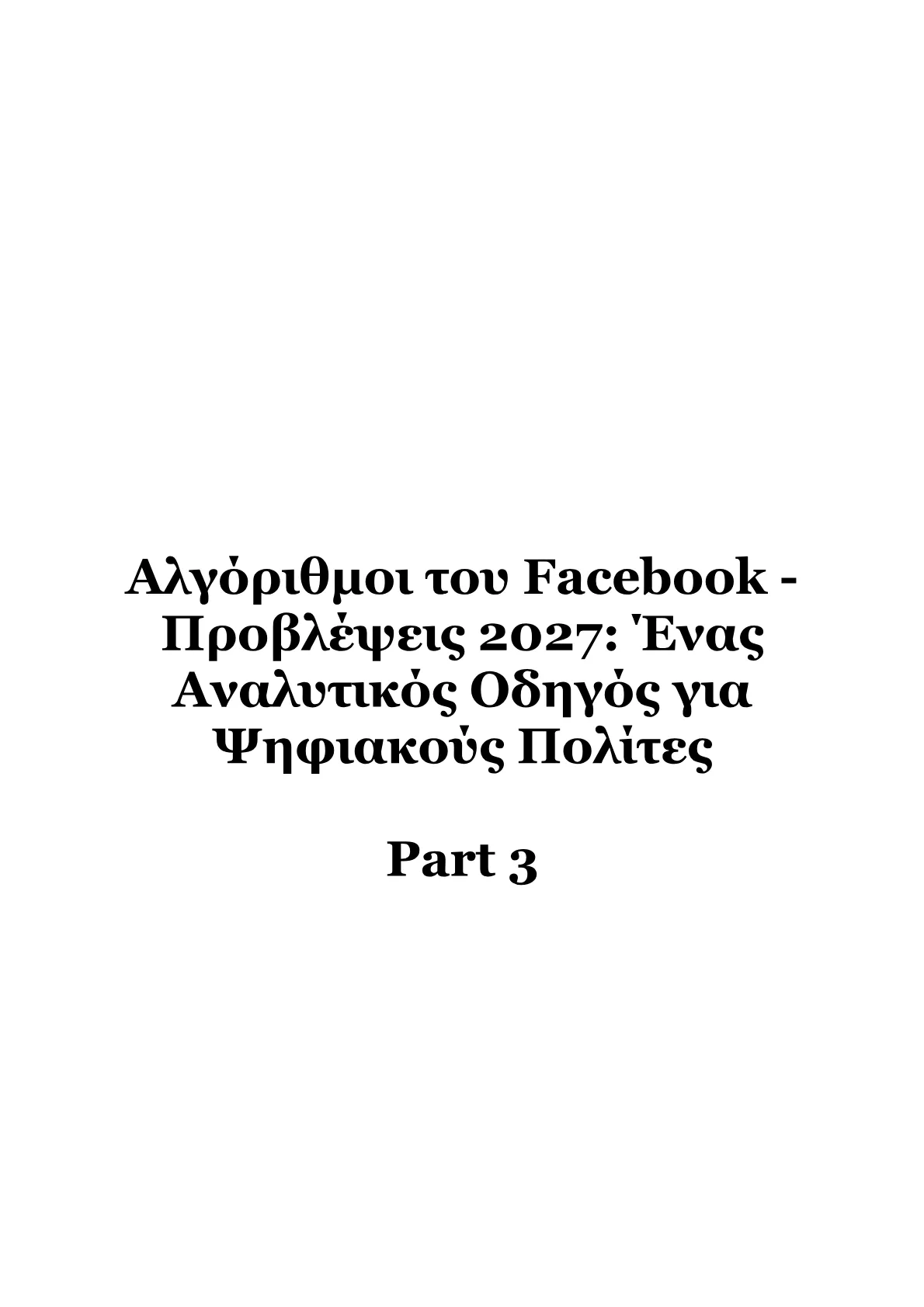 Book V – Part 3.pdf