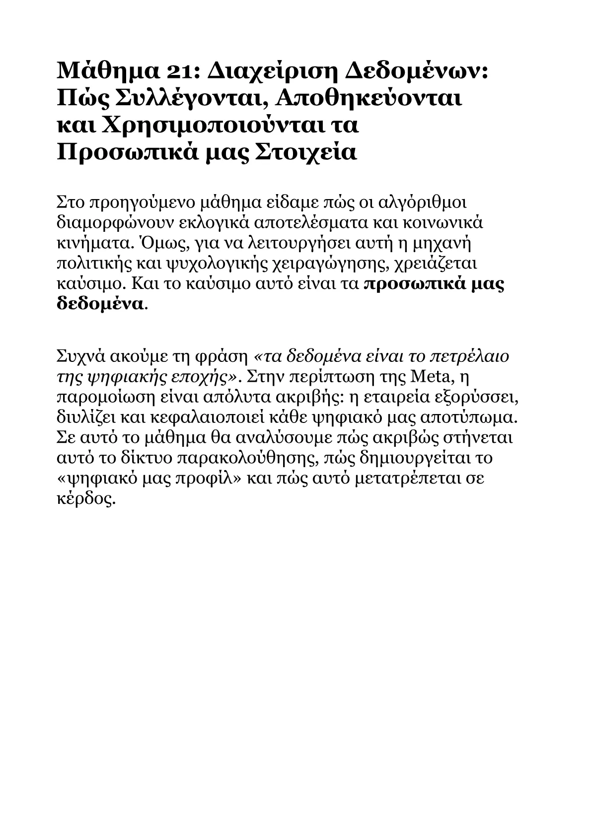 Book V – Part 3.pdf