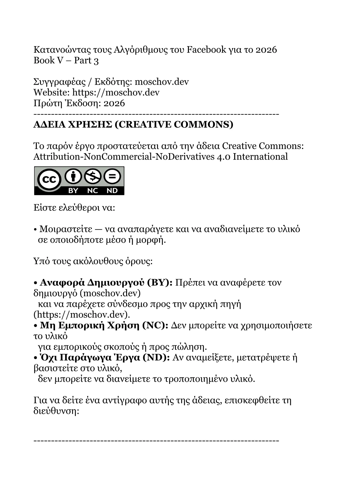 Book V – Part 3.pdf