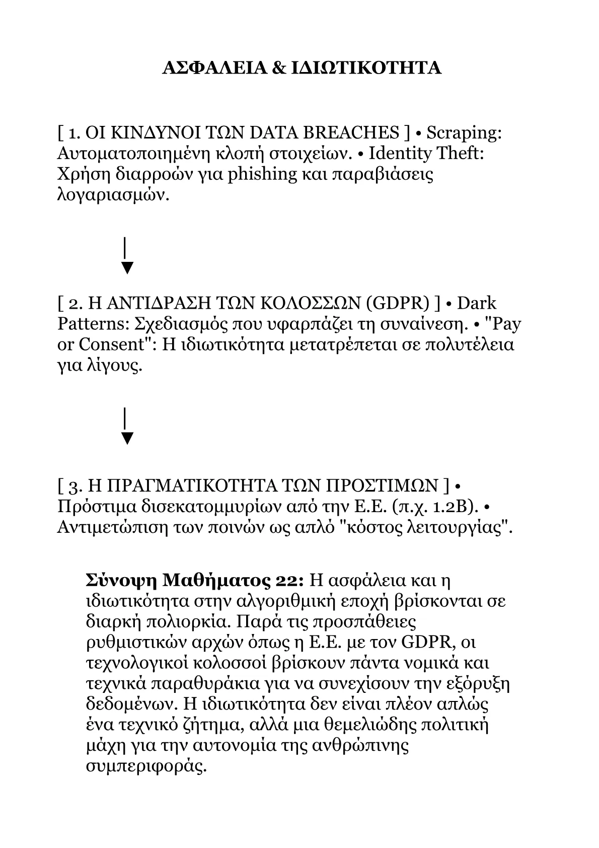 Book V – Part 3.pdf
