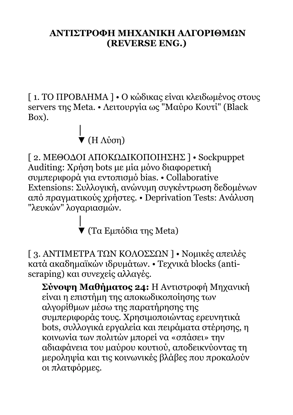 Book V – Part 3.pdf