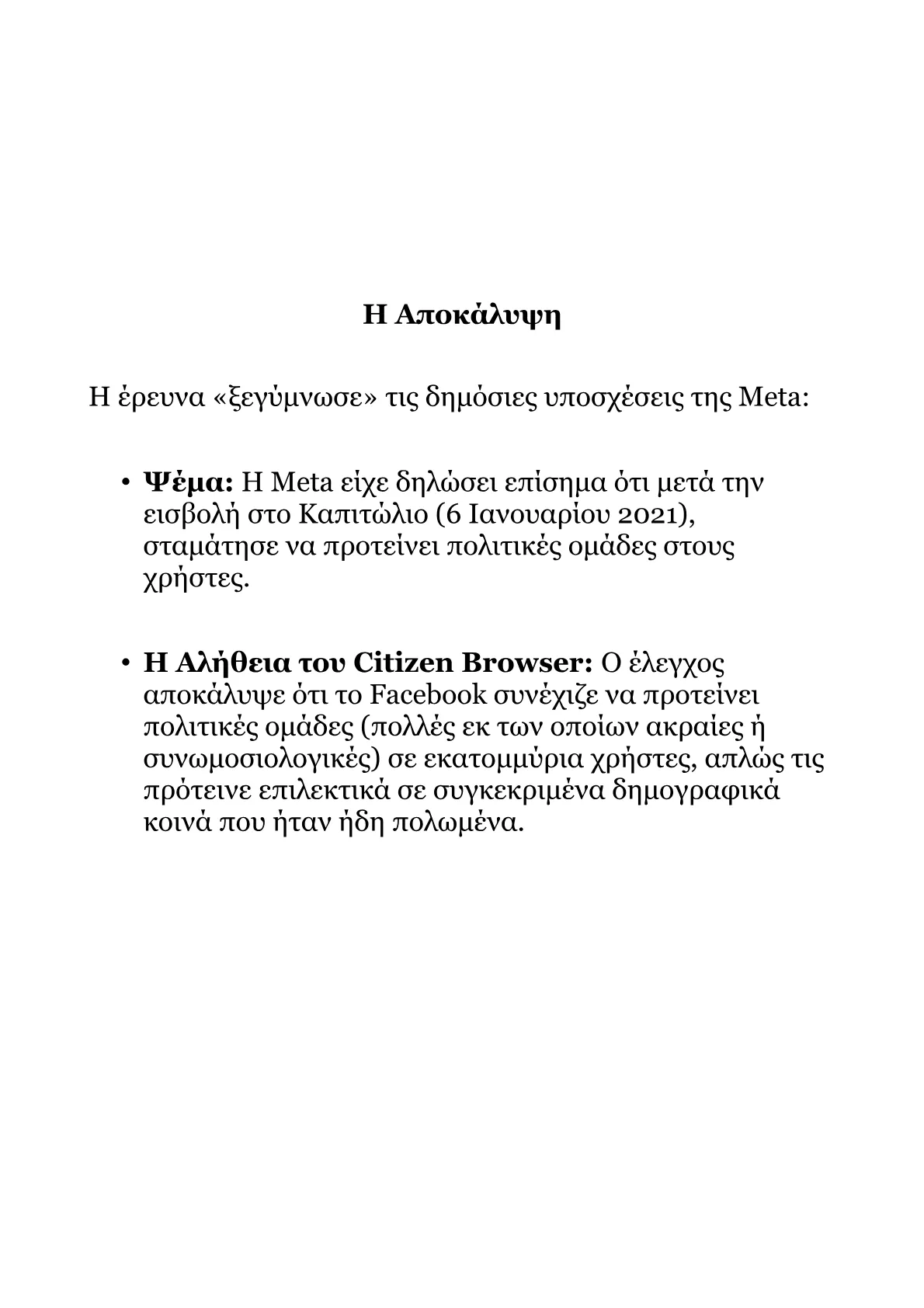 Book V – Part 3.pdf