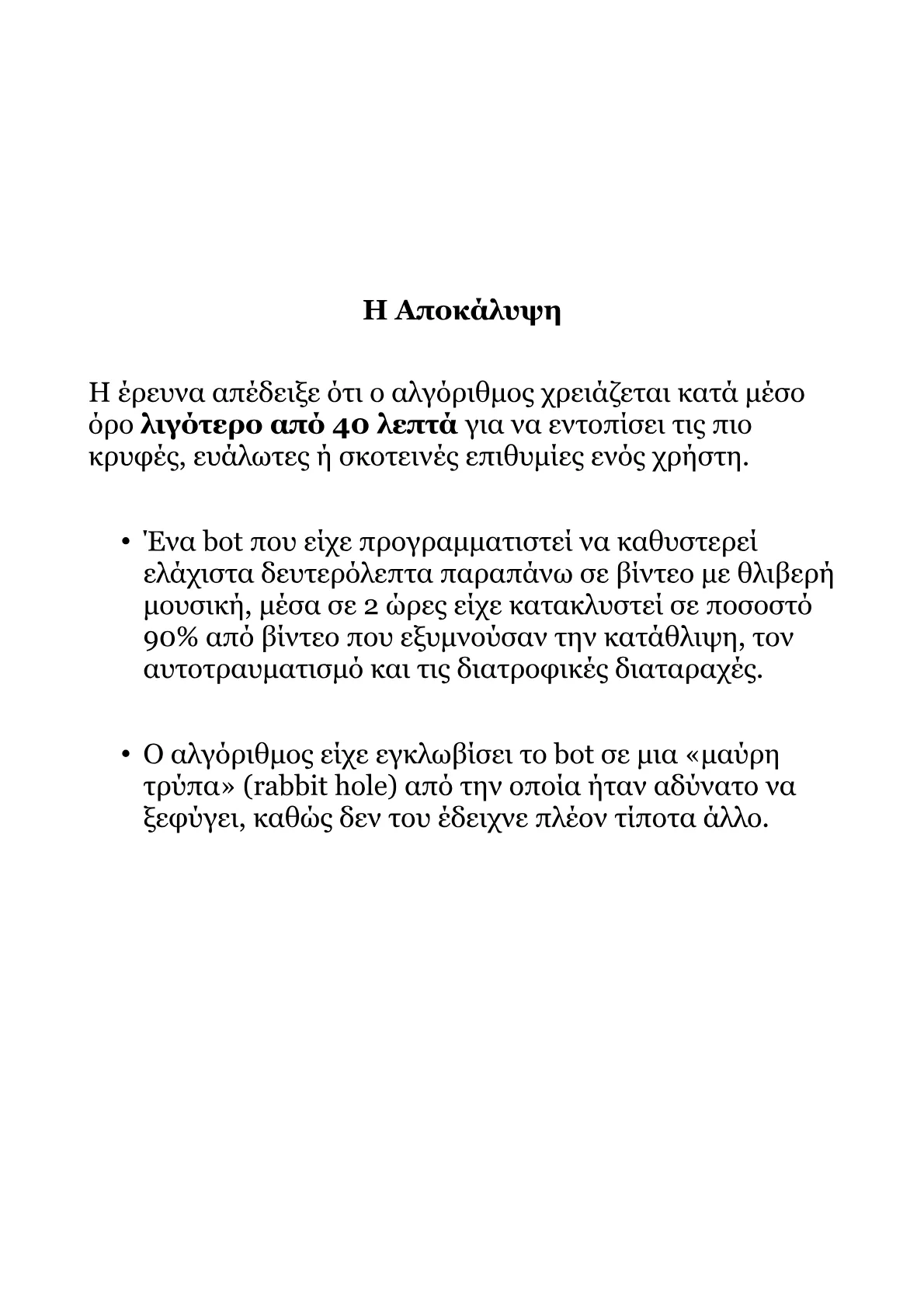 Book V – Part 3.pdf