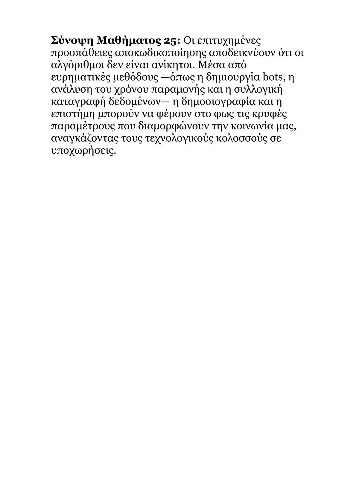 Book V – Part 3.pdf