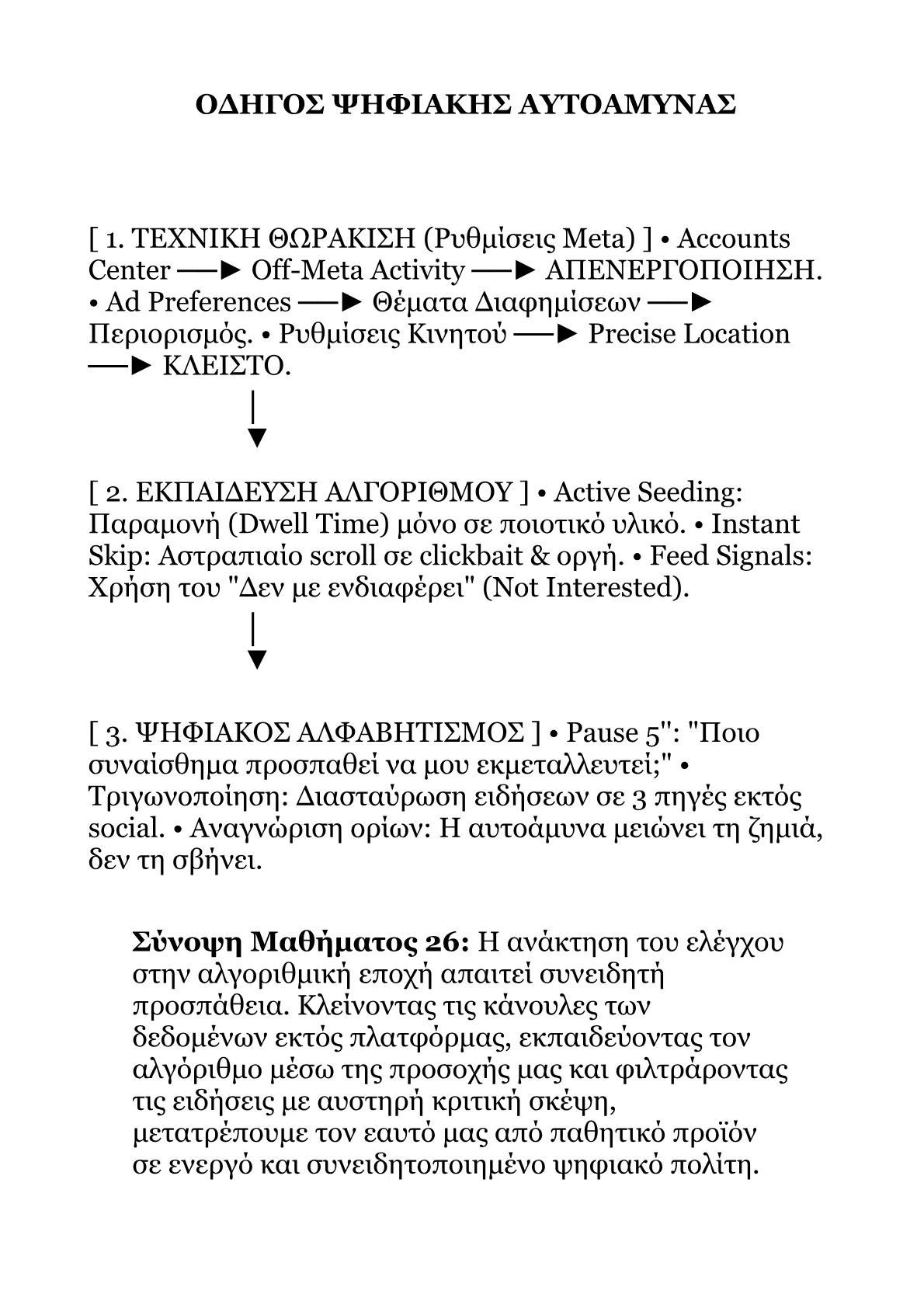 Book V – Part 3.pdf