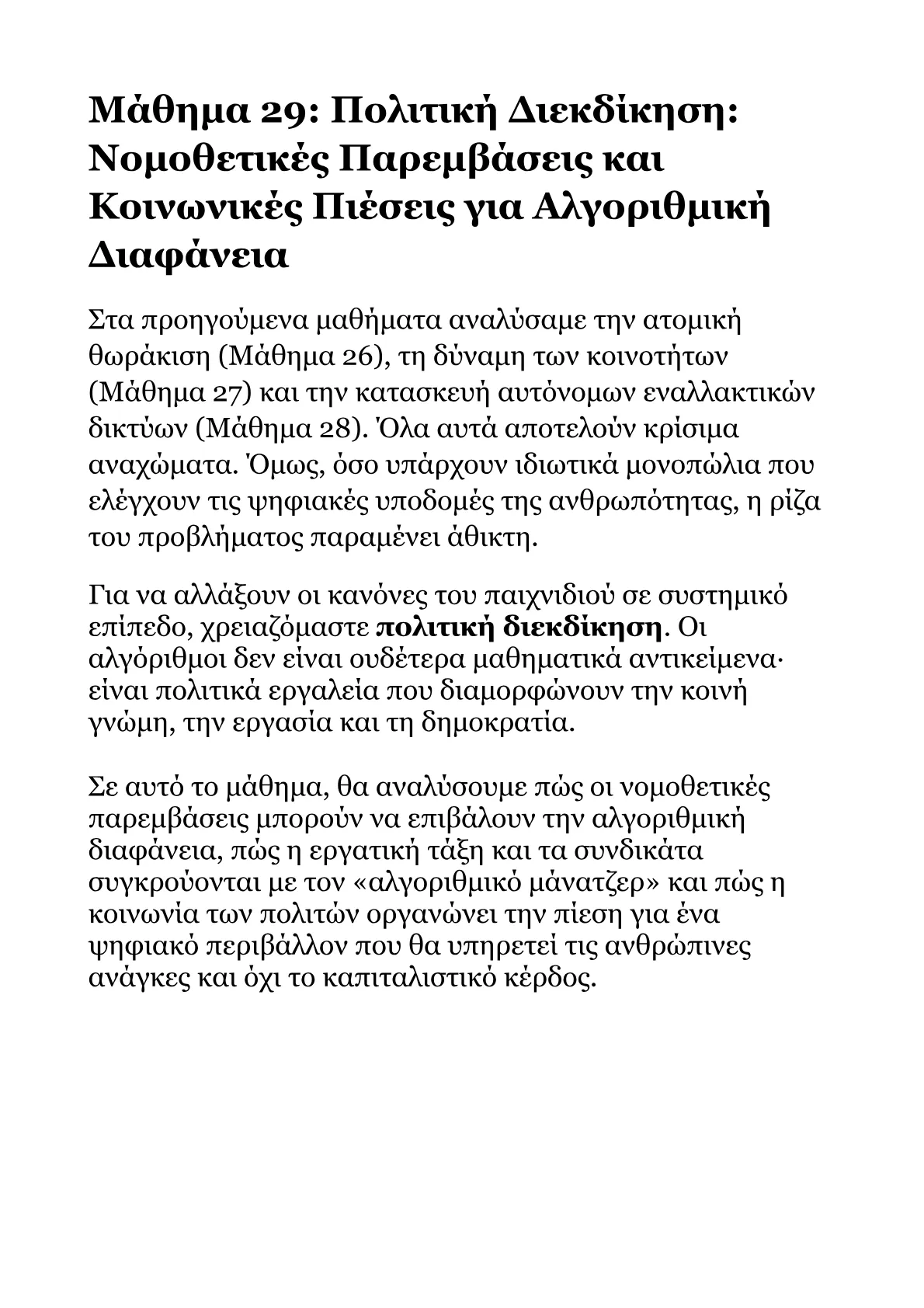 Book V – Part 3.pdf
