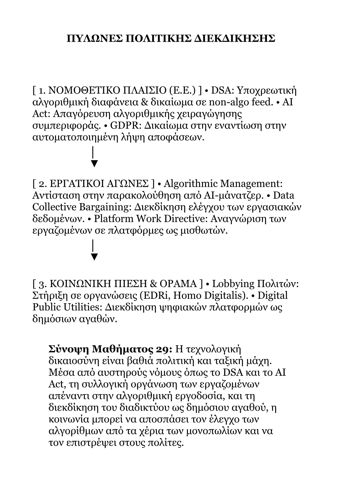 Book V – Part 3.pdf