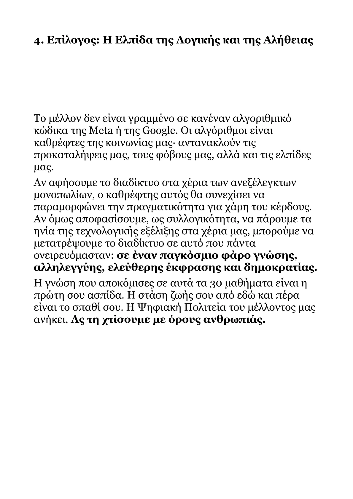 Book V – Part 3.pdf