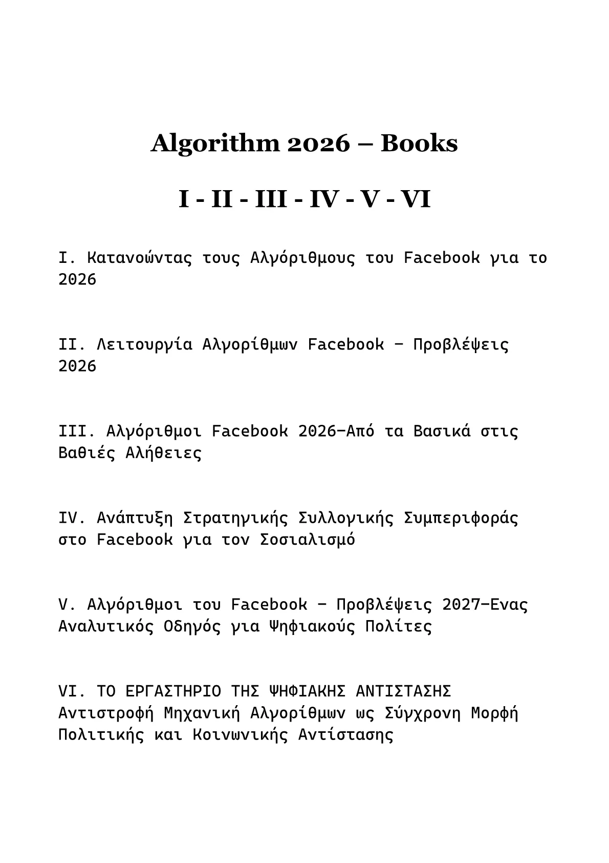 periexomena.pdf
