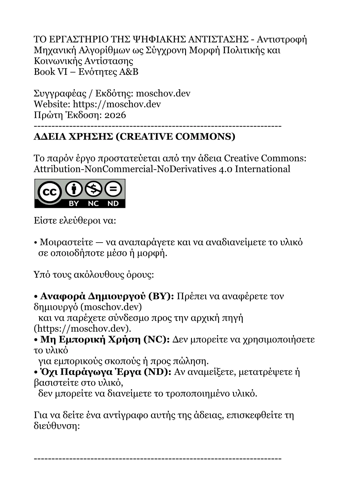 Red Book A.pdf