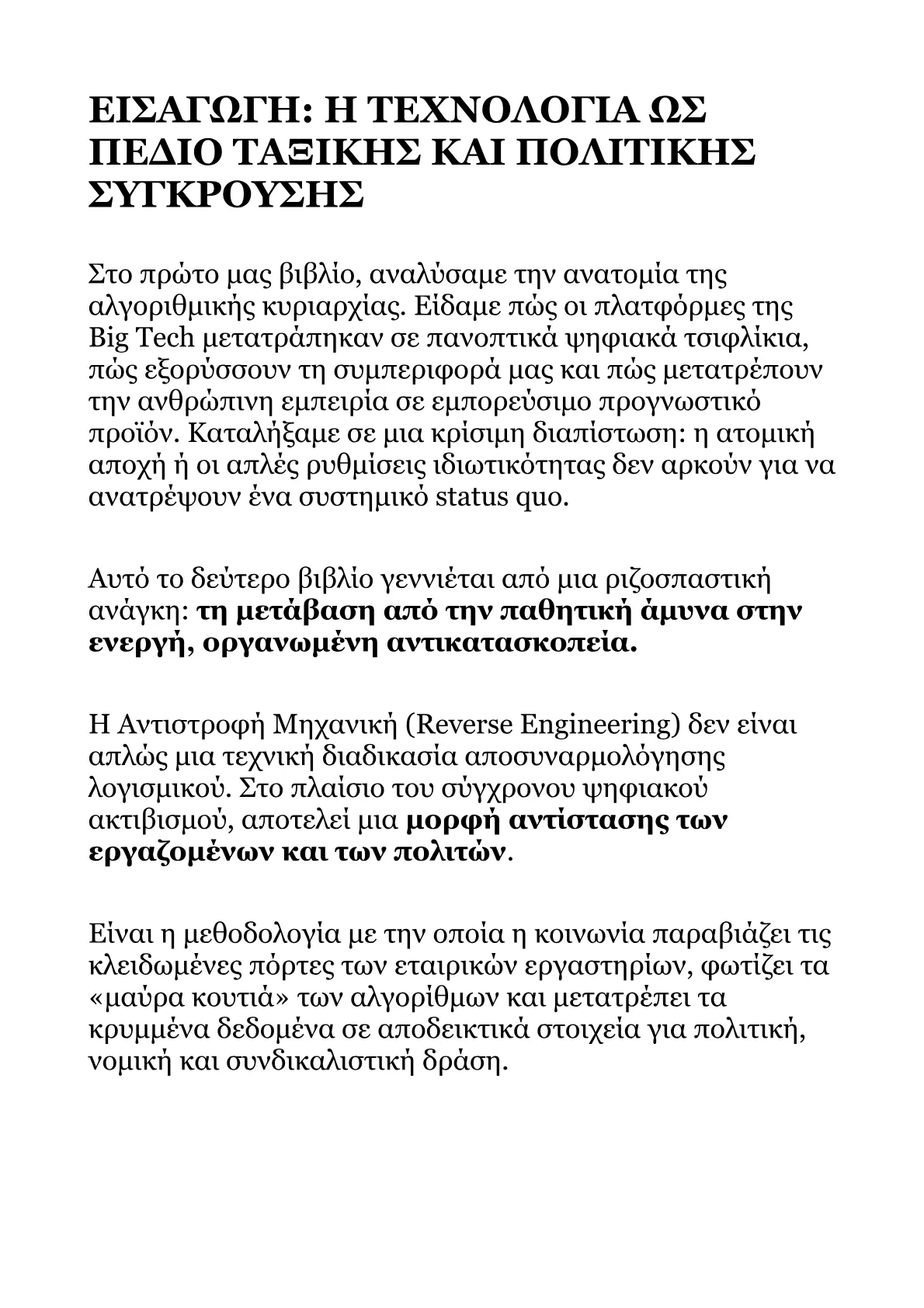 Red Book A.pdf