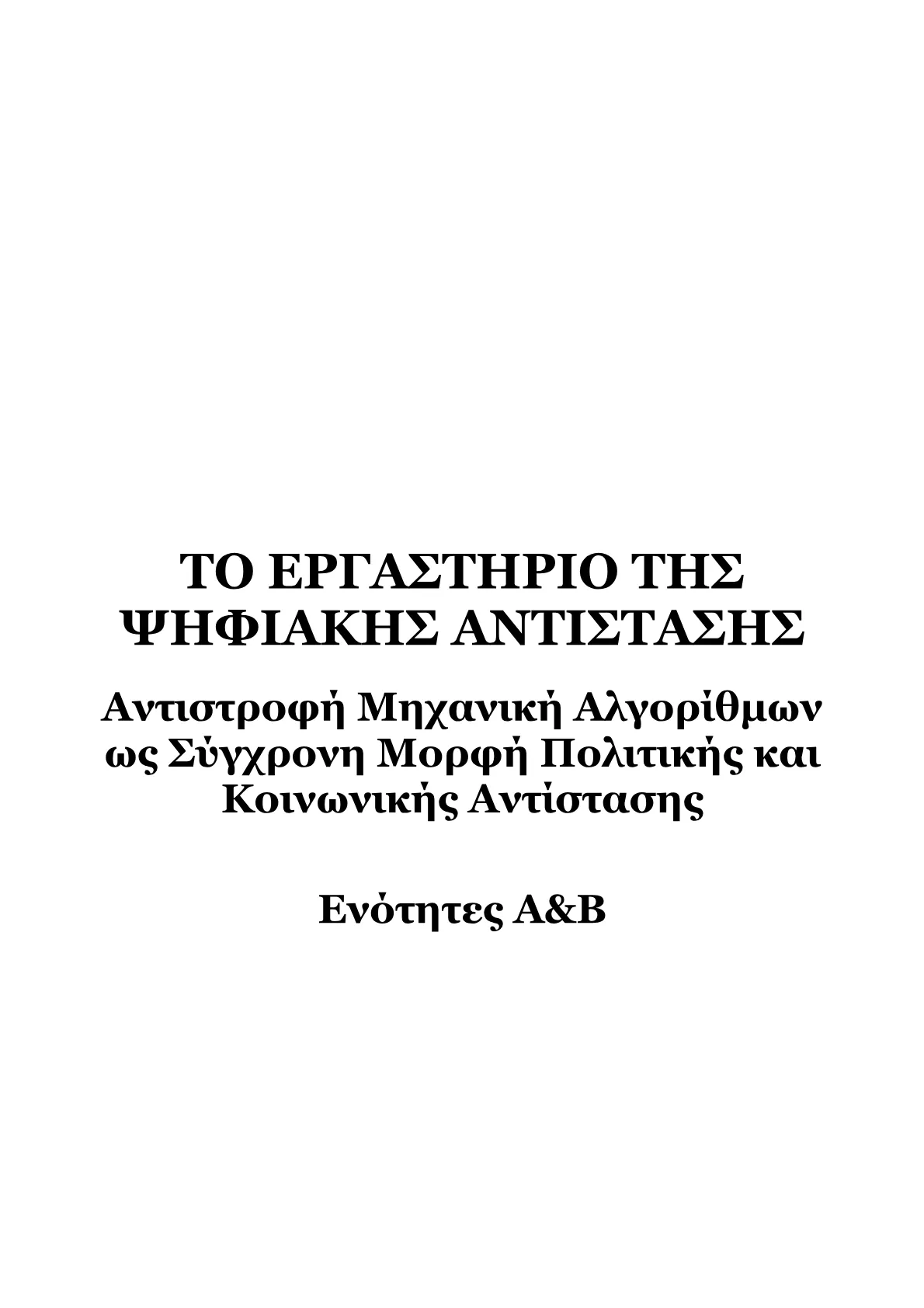 Red Book A.pdf