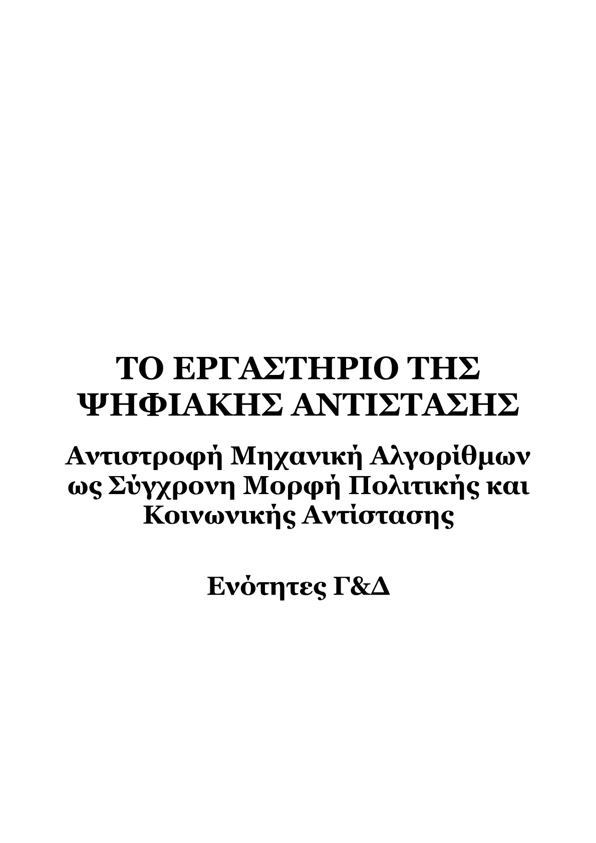 Red Book B.pdf