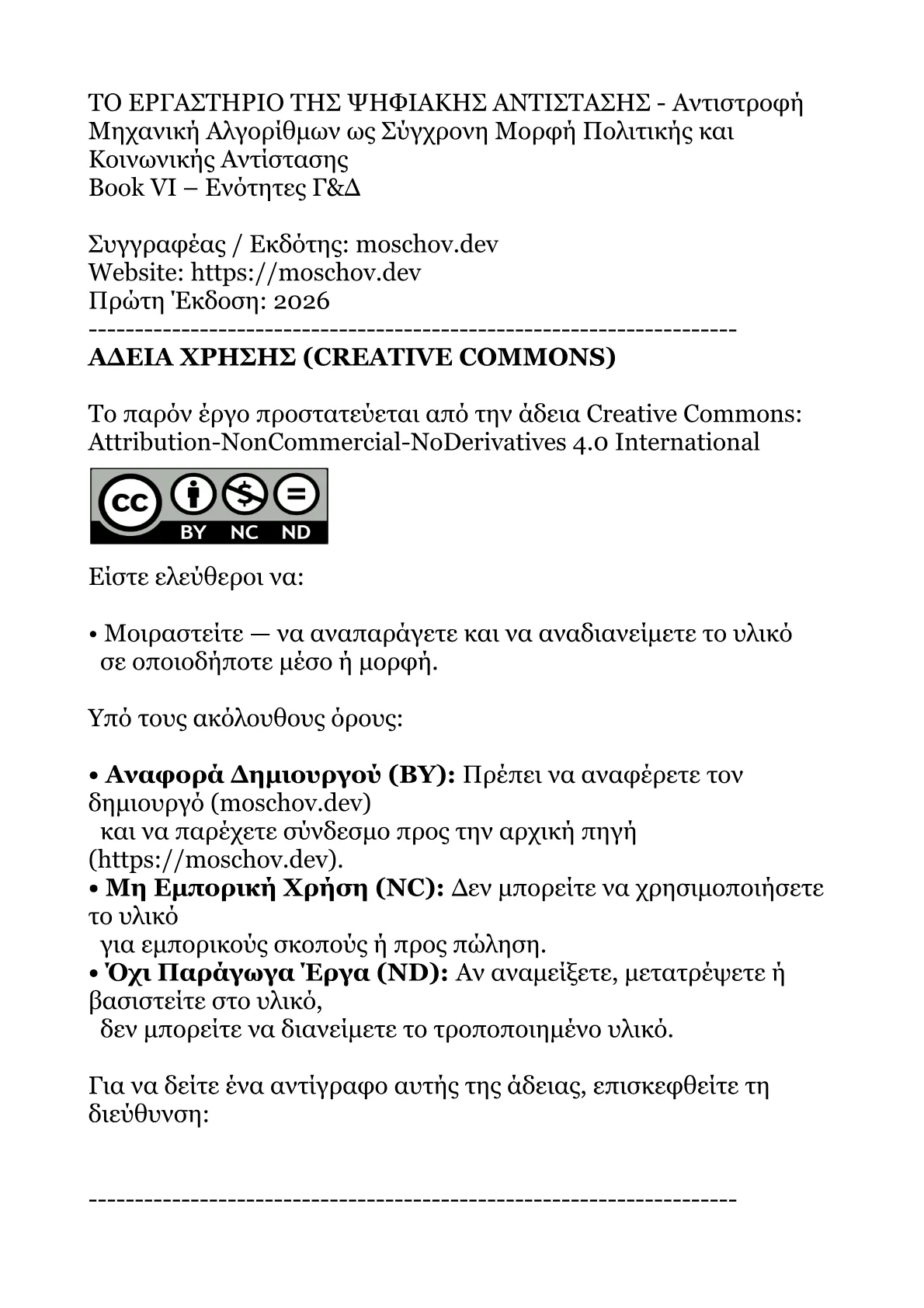 Red Book B.pdf