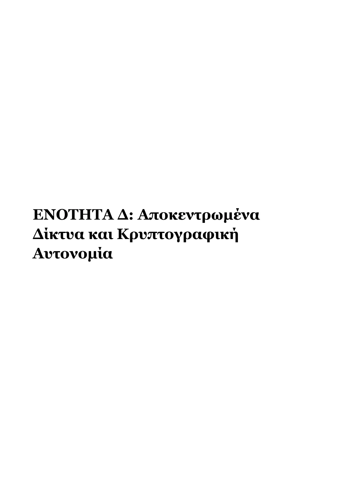 Red Book B.pdf