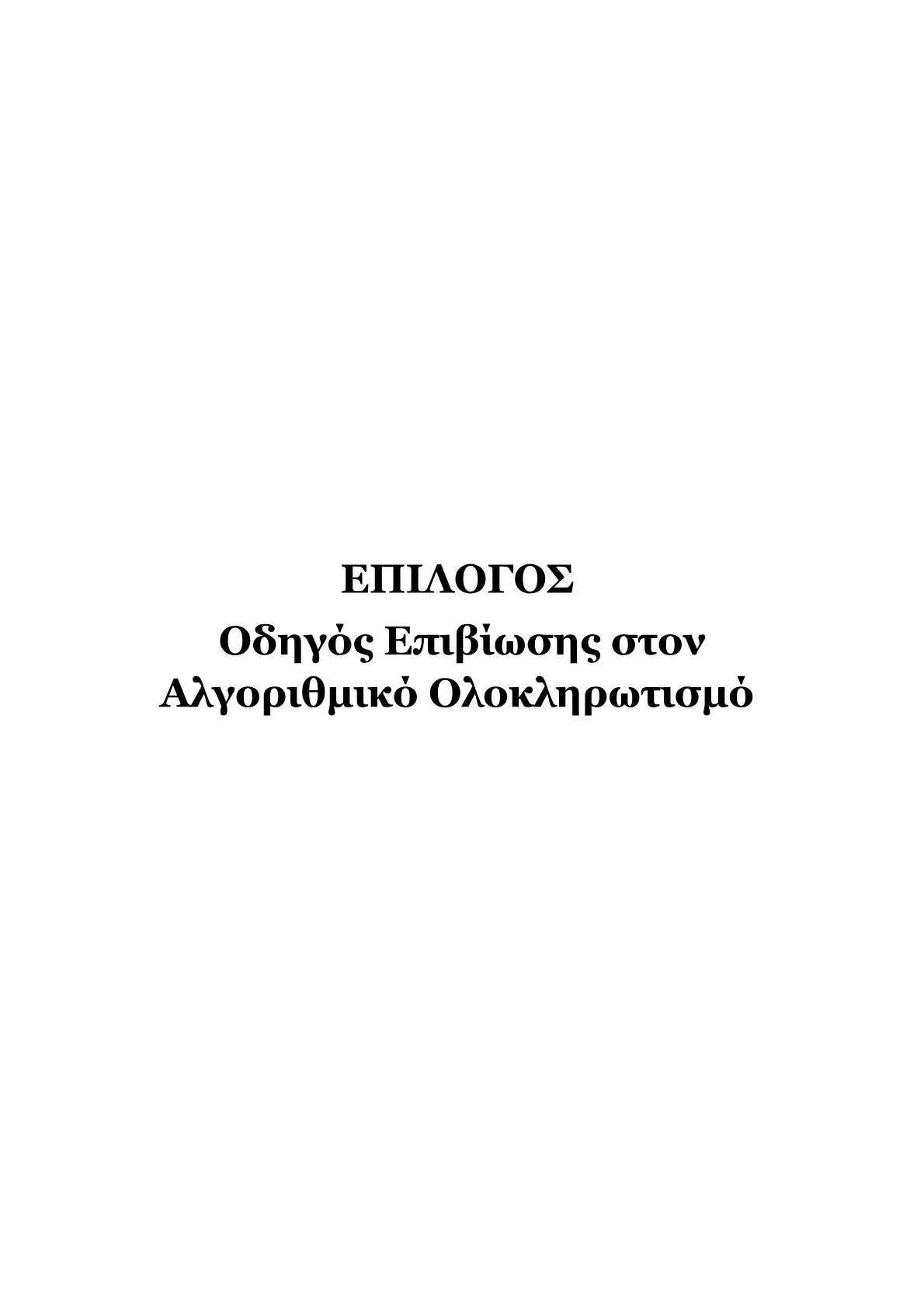 Red Book B.pdf