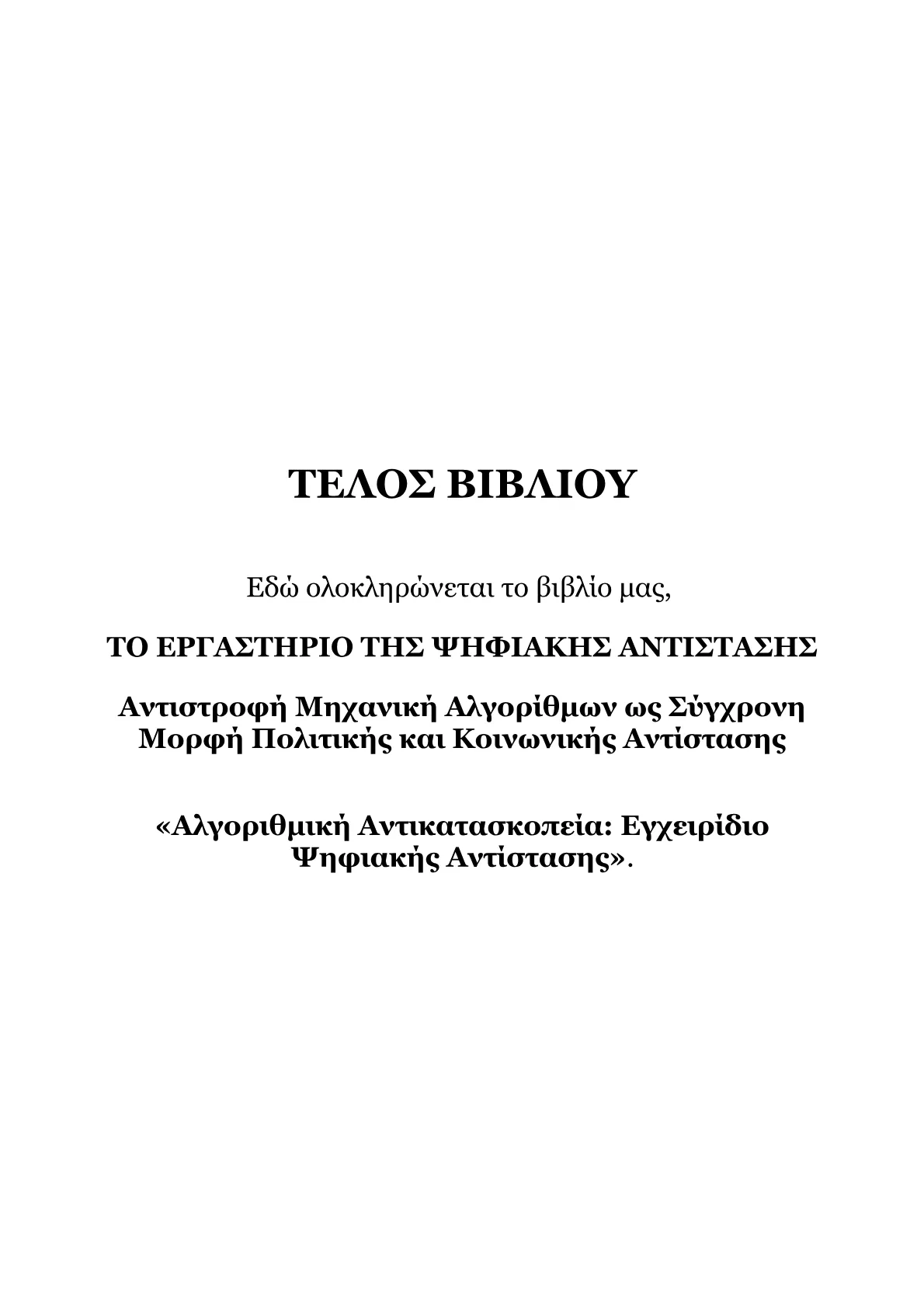 Red Book B.pdf