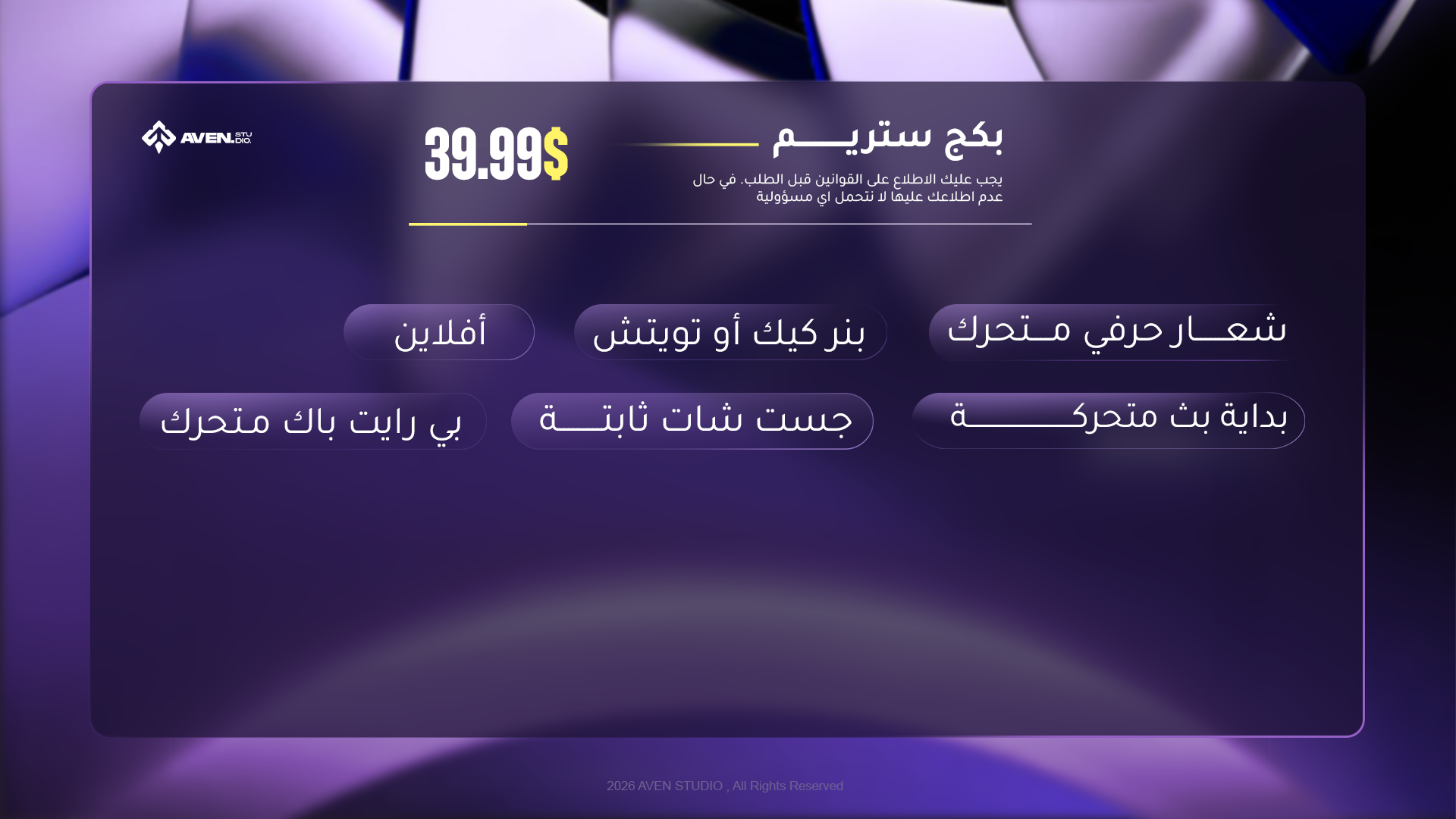 باقة البداية
