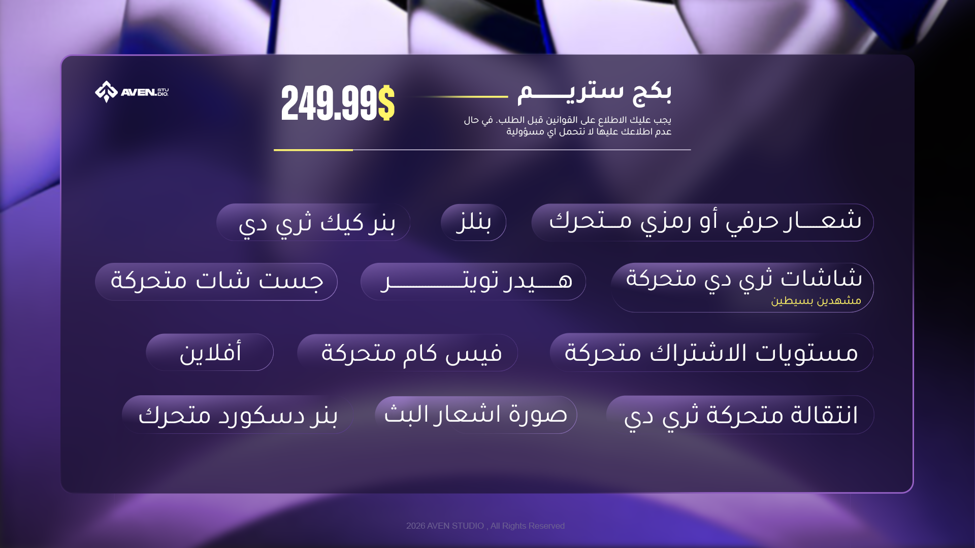 باقة النخبة