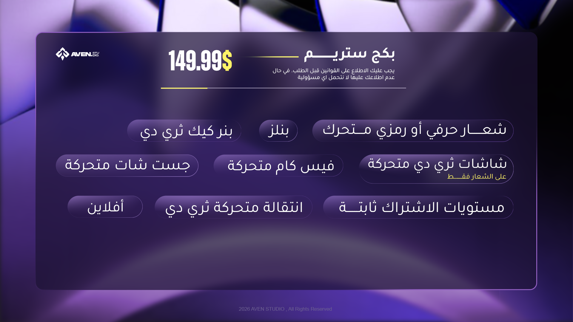 باقة الإبداع