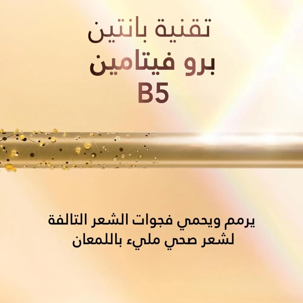 شامبو لشعر انسيابي وحريري من بانتين - 3