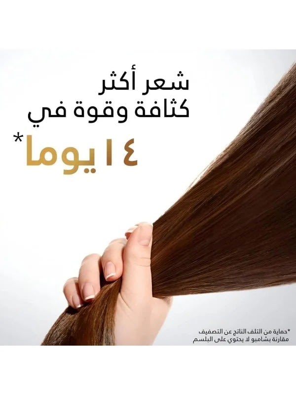 شامبو لشعر أكثر كثافة من بانتين - 2