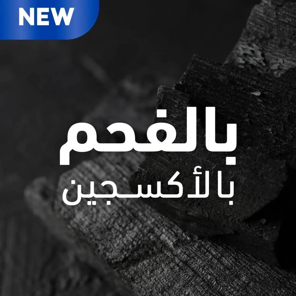 شامبو ضد القشره ديتوكس الفحم بالأكسجين من هيد آند شولدرز - 2