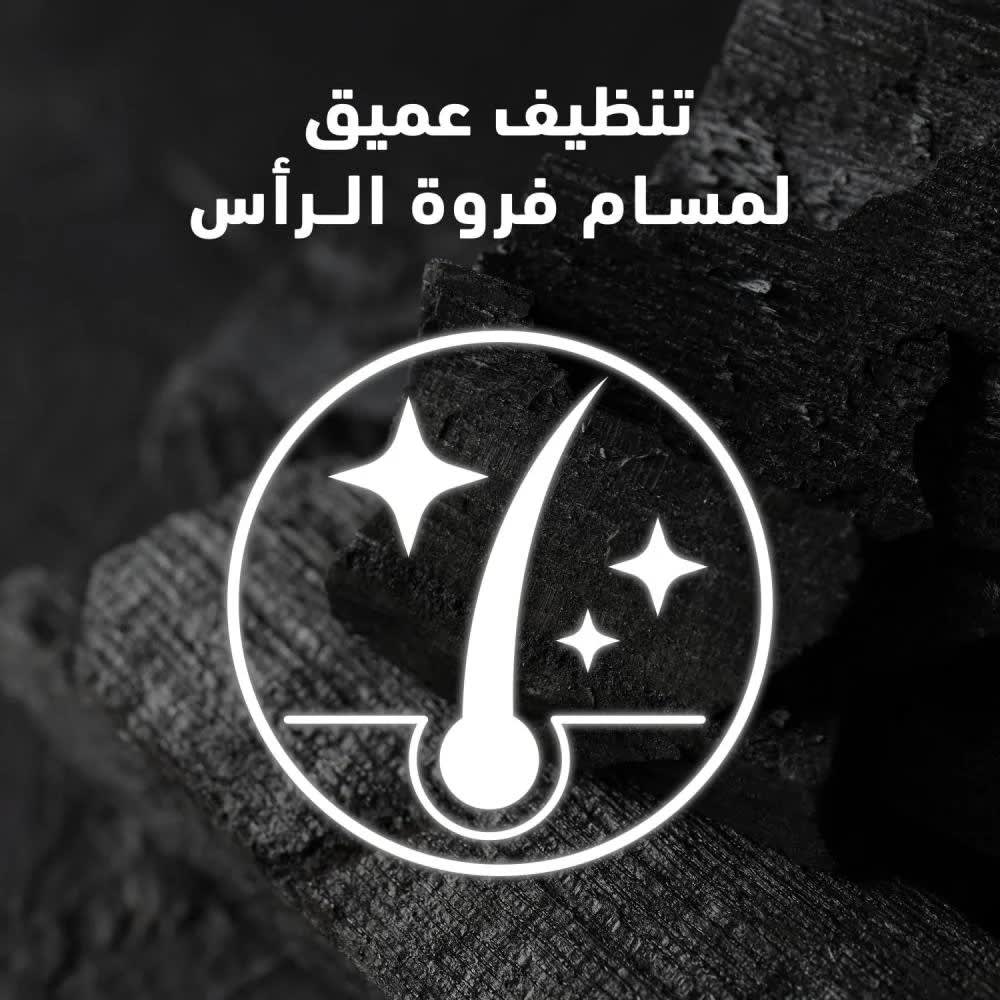 شامبو ضد القشره ديتوكس الفحم بالأكسجين من هيد آند شولدرز - 4