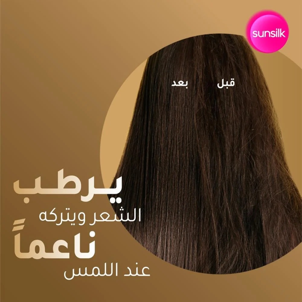 شامبو بزيت جوز الهند المرطب من صانسيلك - 3