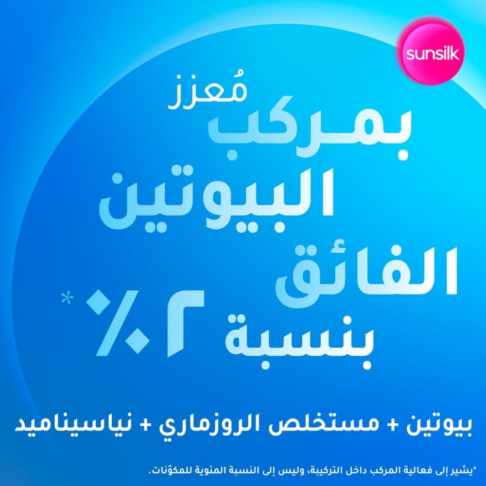شامبو لتطويل وتكثيف الشعر من صانسيلك - 4