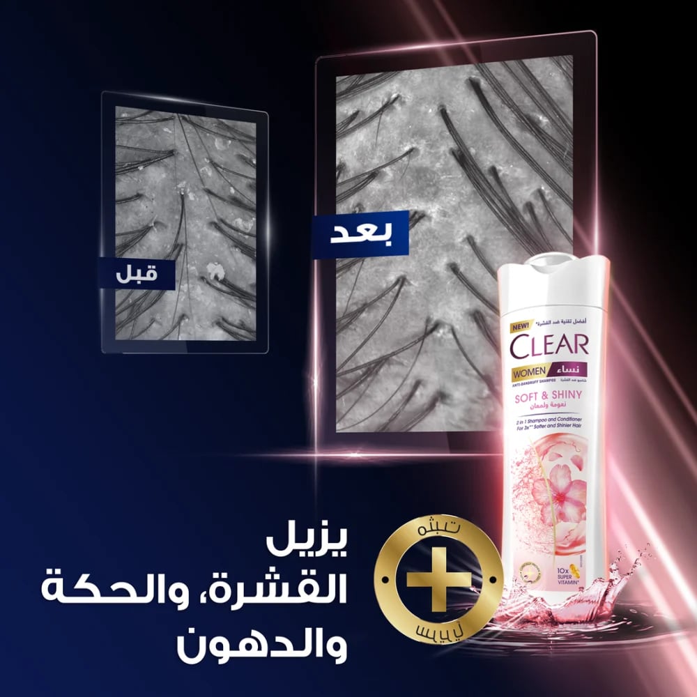 شامبو ضد القشرة للنساء نعومة ولمعان من كلير - 3