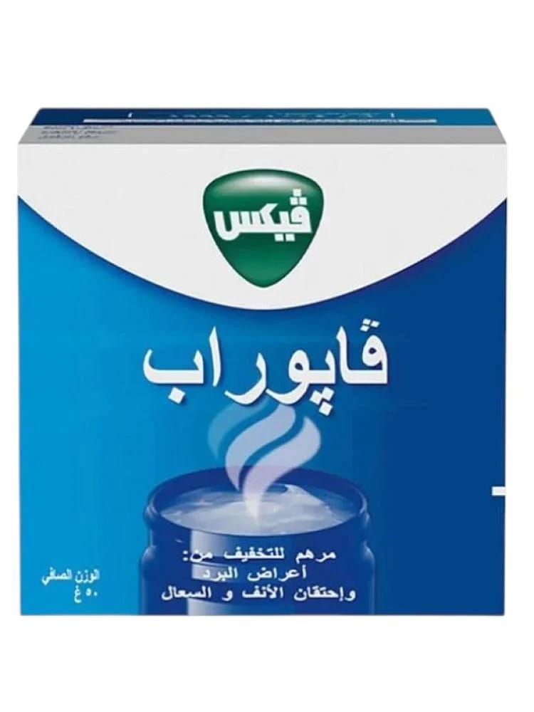 فابوراب مرهم لتخفيف أعراض البرد والسعال من فيكس - 3
