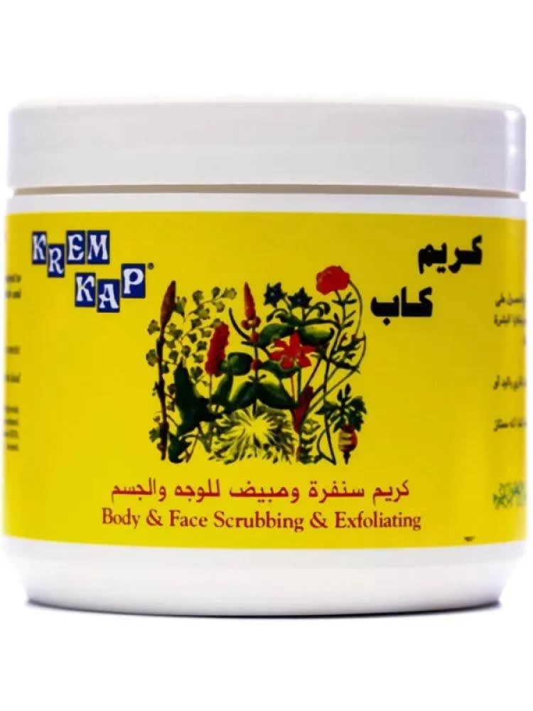 كريم كاب - كريم سنفرة وتبييض الوجه والجسم